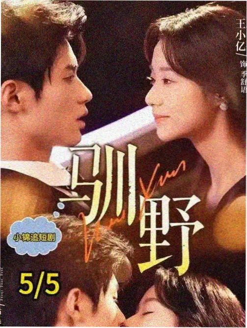 春日检票口档案卡封面